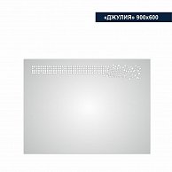Зеркало с LED подсветкой Милания Джулия 900*600