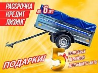 Прицеп Кремень стандарт плюс 2,0*1,3 с бортом 50 см  + ПОДАРКИ