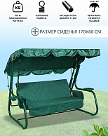Качели садовые LetoLux Торнадо (зеленый)