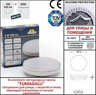 Грунтовый светильник Fumagalli  CECI (2F2.000.000.AXG1L)