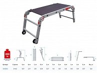 Рабочие подмости Новая высота проф. 2х4х2 NV 3340