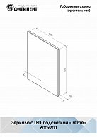 Зеркало Континент Trezhe LED 600х700 ореольная холодная подсветка и Б/К сенсор (ЗЛП542)