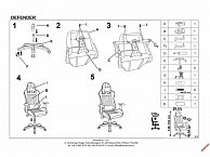 Кресло компьютерное Halmar  DEFENDER  черно/красный