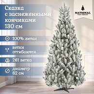 Ель искуственная National Tree Company Сказка заснеженная СК/ЗСН-130 (130см)