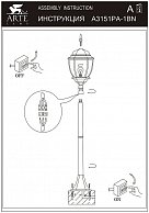 Светильник уличный Arte Lamp Pegasus A3151PA-1BN