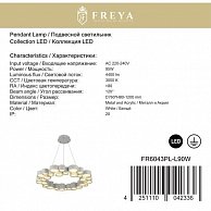 Подвесной светильник Freya FR6043PL-L90W