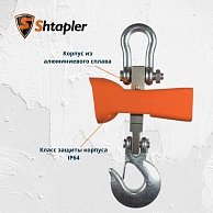 Весы крановые Shtapler KW-L 3000кг черный, оранжевый (71053169)