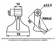 Молоток косилки Уралец 0,31 для FL-125, Н22