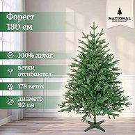 Ель искуственная National Tree Company Форест Фор-130 (130см)