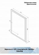 Зеркало Континент Sevilla LED 700х900 (ЗЛП2239)