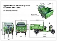 Грузовой электротрицикл RuTrike Маяк 1600 60V1000W  Темно-синий матовый-2749