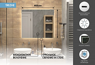 Зеркало Континент Trezhe LED 800х700 ореольная теплая подсветка и Б/К сенсор (ЗЛП315)