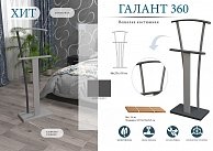 Вешалка Мебелик ГАЛАНТ 360 металлик/серый/графит