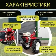 Культиватор Rossel K-316