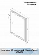 Зеркало Континент Пронто Люкс LED 600х800 (ЗЛП154)