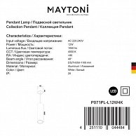 Светильник Maytoni P071PL-L12W4K