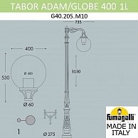 Парковый фонарь Fumagalli Globe 400 G40.205.M10.AYE27