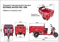 Грузовой электротрицикл RuTrike Антей Pro 1500 60V1200W  Серый-2737