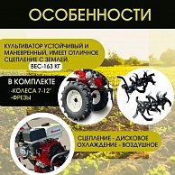 Культиватор Rossel K-316