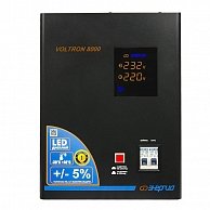 Однофазный стабилизатор напряжения Энергия Voltron 8000 (HP) черный Е0101-0159