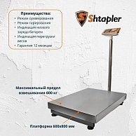 Весы Shtapler PW 600 60*80 черный, оранжевый (71057100)