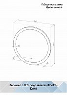 Зеркало Континент Rinaldi LED D645 (ЗЛП493)