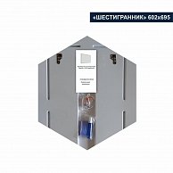 Зеркало с LED подсветкой Милания Шестигранник  600*700