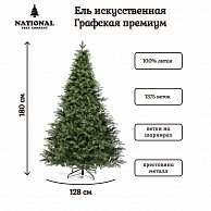 Ель искуственная National Tree Company Графская премиум ГРАФ/ПР-180 (180см)