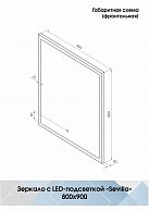 Зеркало Континент Sevilla LED 800х900 (ЗЛП549)