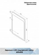 Зеркало Континент Lacio LED 600х800 (ЗЛП509)