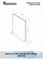 Зеркало Континент Trezhe LED 500х700 ореольная теплая подсветка и Б/К сенсор (ЗЛП313)