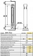 Радиатор чугунный  STI Нова-300 (6 секций) белый