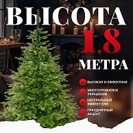 Ель искуственная Erbis Swierk Natura литая 180