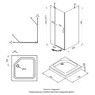 Душевая ширма Triton Йота Блэк А1 90x90 (черный, без поддона) (Щ0000054032)