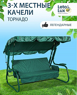 Качели садовые LetoLux Торнадо (зеленый)