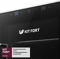 Винный шкаф Kitfort KT-2405