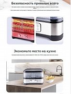 Сушилка для овощей и фруктов BQ FD-1000