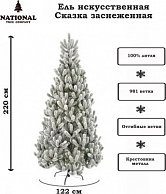 Ель искуственная National Tree Company Сказка заснеженная СК/ЗСН-220 (220см)