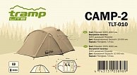 Палатка универсальная TRAMP LITE Camp 2 Sand ( V2 ) 2022