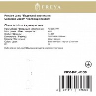 Светильник Freya FR5140PL-01GB