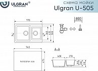 Мойка Ulgran U 505 331 (БЕЛЫЙ) U-505-331
