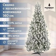 Ель искуственная National Tree Company Сказка заснеженная СК/ЗСН-160 (160см)