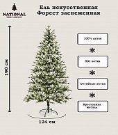 Ель искуственная National Tree Company Форест заснеженные кончики ФОР/зсн-190 (190см)