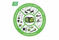 Кусторез штанговый аккумуляторный GreenWorks G40PHA 40В зеленый 2300407
