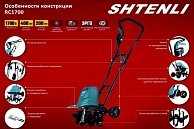 Миникультиватор Shtenli RC1700