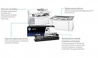 МФУ HP LaserJet Ultra MFP M134a G3Q66A