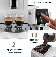 Кофемашина DeLonghi ECAM 220.20 W