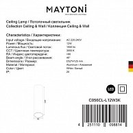 Светильник потолочный Maytoni C056CL-L12W3K