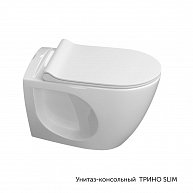 Унитаз подвесной Керамин Трино Slim МЛ белый с1 с сиденьем