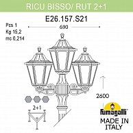 Садово-парковый фонарь Fumagalli Rut E26.157.S21.VXF1R